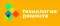 ТехнологияРемонта